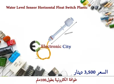 100mm Water Level Sensor Horizontal Float Switch Plastic  X-LM0129C